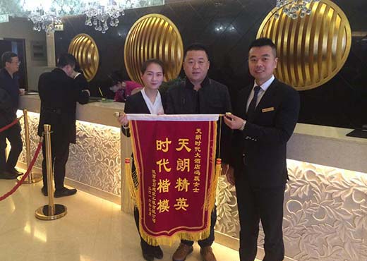 天朗酒店管理公司提升服務  號召向馮蕊學習