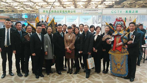 天朗酒店管理有限公司應邀參加2016中國西北旅游營銷大會