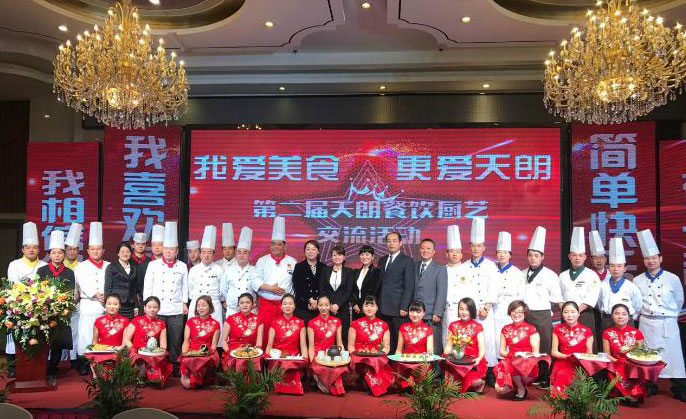 我愛美食·更愛天朗