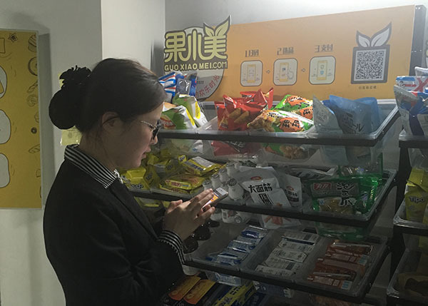 創新科技，服務員工