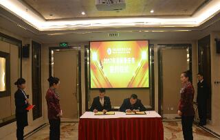 天朗酒店管理有限公司舉行2017年目標責任書簽訂儀式