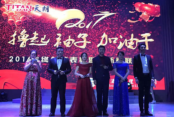 天朗酒店管理有限公司召開2016年度總結表彰暨迎新春聯歡會