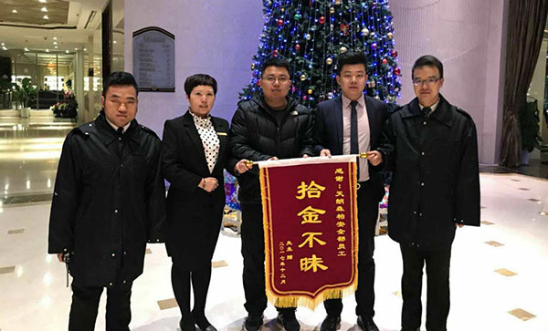 拾金不昧客人贊  酒店榮譽記心間