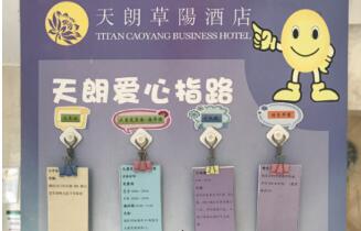 愛心指路牌，給您多一份溫暖