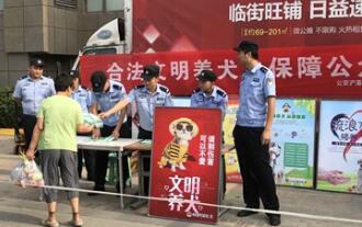天朗蔚藍東庭小區開展文明養犬宣傳