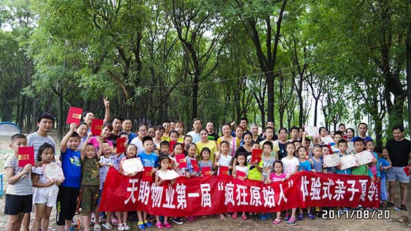天朗物業百人業主親子夏令營圓滿收官