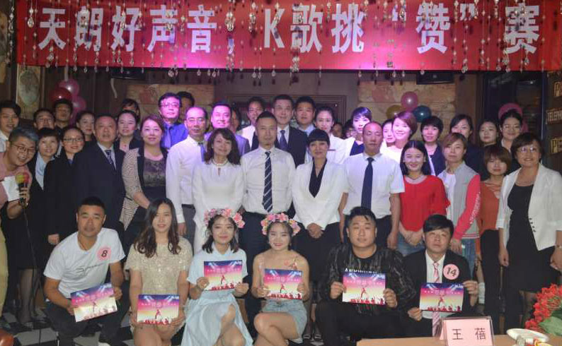 天朗酒店管理公司舉辦K歌挑“贊”賽