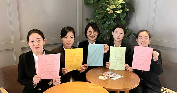 我閱讀 我分享