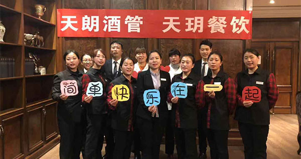 同學習 共發展---唐村項目派遣人員至梨園宮劇院餐廳交流學習