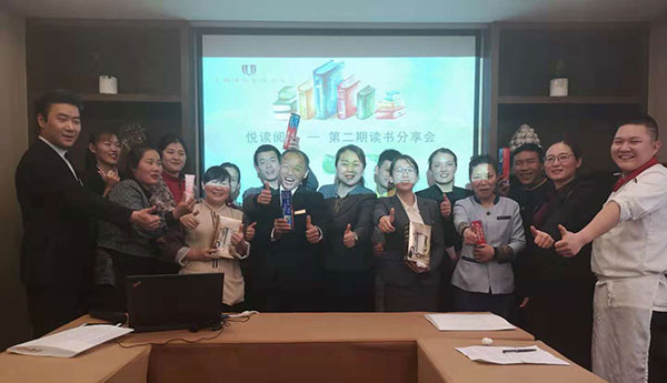 天朗錦城藝術酒店舉辦第二期悅讀閱美讀書分享活動