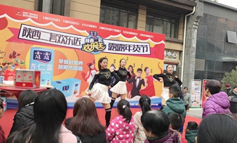 陜西二套攜手天朗物業舉辦惠民年貨節