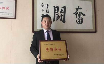 天朗時代大酒店榮獲2017年度蓮湖區消防工作先進單位稱號