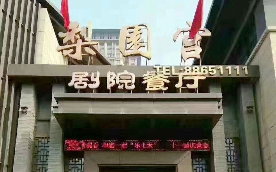 火爐邊的美味人生