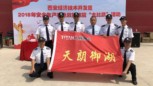天朗物業御湖安全團隊獲經開區消防大比武二等獎