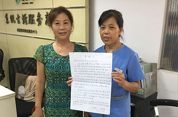 來自領寓業主的一封感謝信