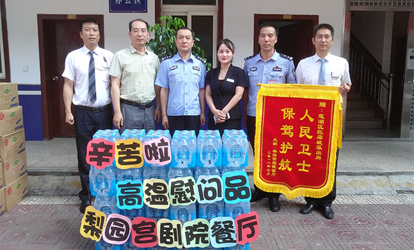 送上親切關懷 致以崇高敬意