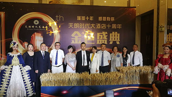 璀璨十年 感恩有你 —— 天朗時代大酒店舉行十周年金色盛典