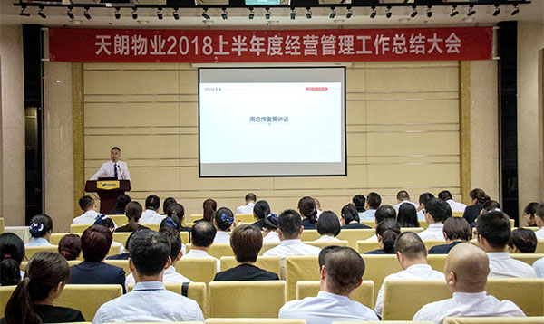 凝心聚力，砥礪前行