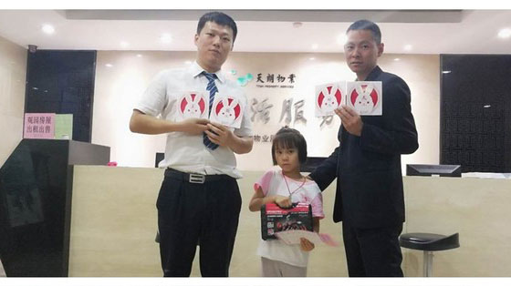 天朗物業第三屆“尋找嫦娥家的玉兔”中秋活動圓滿落幕