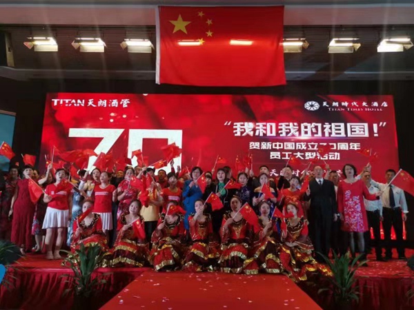 天朗時代大酒店為中華人民共和國成立70周年獻禮