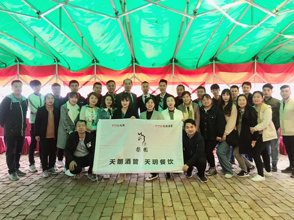 走進萬花山 云祥映藍天——天朗酒管天玥餐飲舉行團建活動