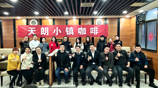 凝心聚力 蓄勢待發——天朗酒管小鎮咖啡舉行季度團建