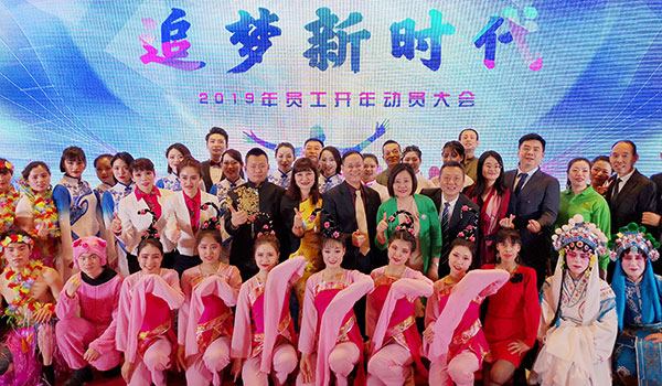追夢新時代――記2019天朗時代大酒店開年動員大會
