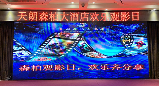 森柏觀影日，歡樂齊分享