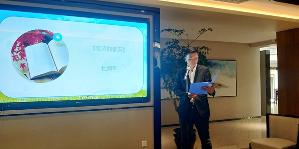 2019春季主題讀書分享會—《春》