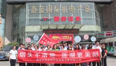 天朗蔚藍商業公司組織開展“煙頭不落地，蓮湖更美麗”活動