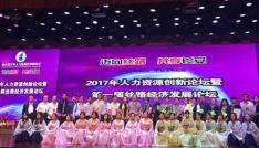 天朗蔚藍商業榮獲“2017年西部最佳雇主”稱號