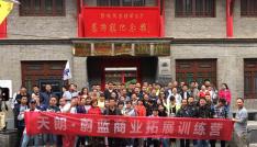 回顧歷史不忘奮斗初心，暢游文化牢記創新精神